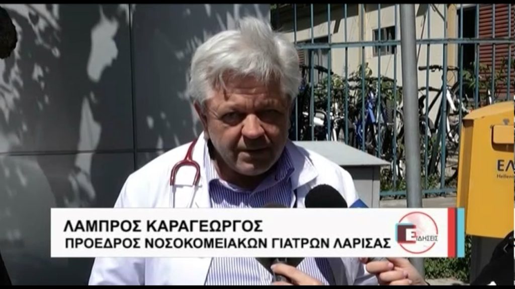 Υποψήφιος με Κωνσταντοπούλου ο πρόεδρος των νοσοκομειακών γιατρών νομού Λάρισας
