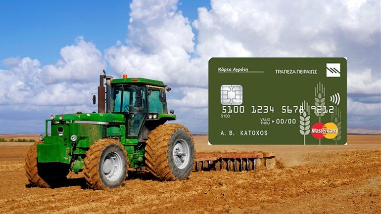 Ανακοίνωση ΕΟΑΣΝΛ για την "κάρτα του αγρότη"