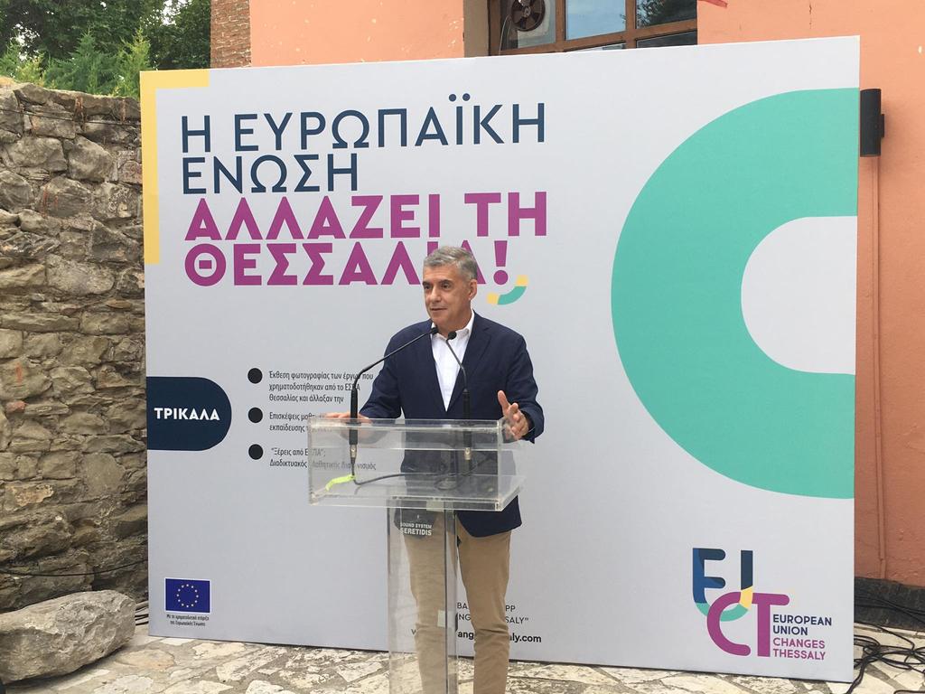 Με μεγάλη επιτυχία οι εκδηλώσεις του ευρωπαϊκού προγράμματος “EUchanges Thessaly”  στα Τρίκαλα   