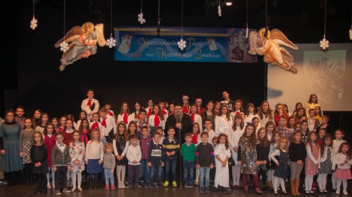 Χριστουγεννιάτικη γιορτή των Κατηχητικών Σχολείων της Ι.Μ. Λαρίσης και Τυρνάβου 