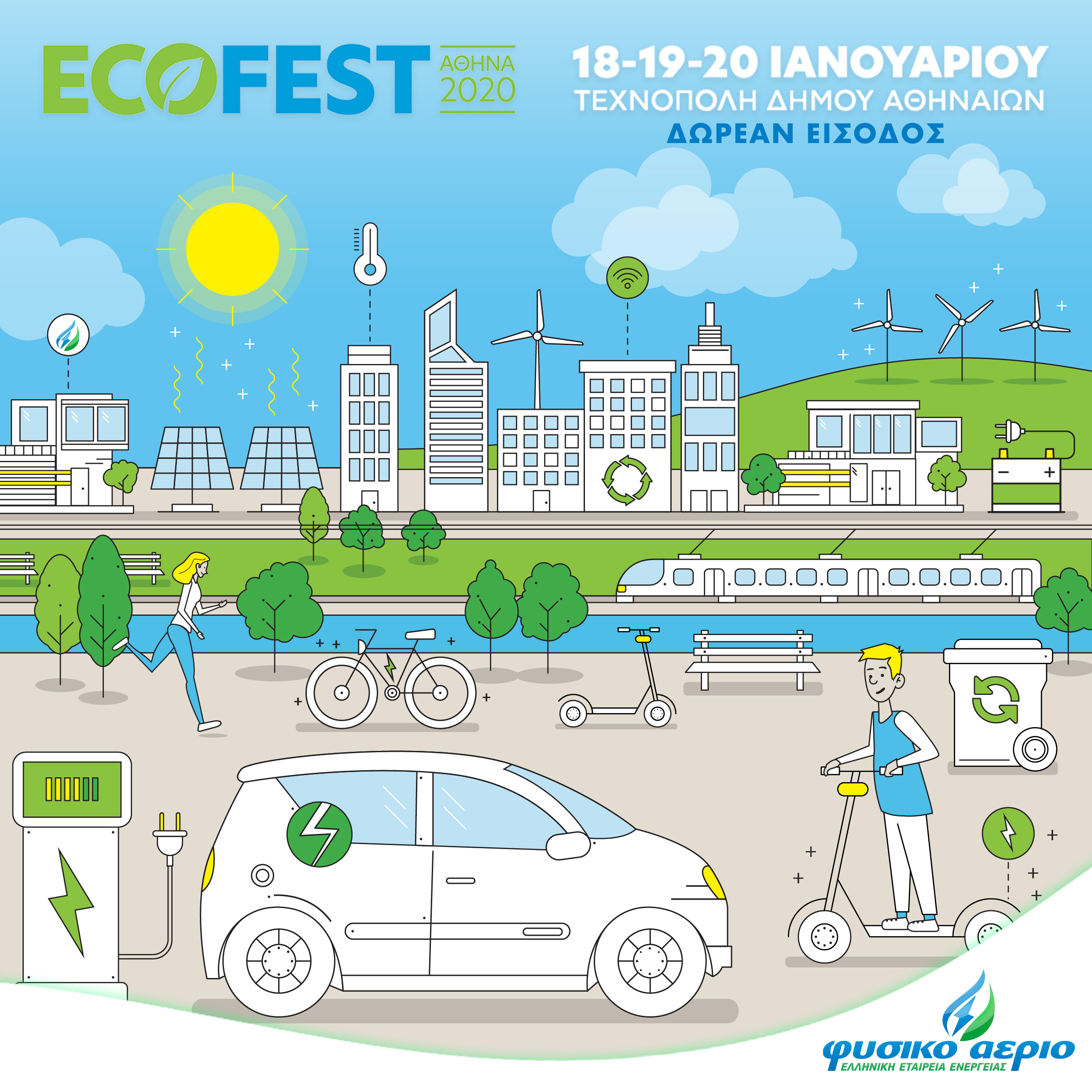 Το Φυσικό Αέριο Ελληνική Εταιρεία Ενέργειας ο Μεγάλος Χορηγός στο Eco-Fest 2020