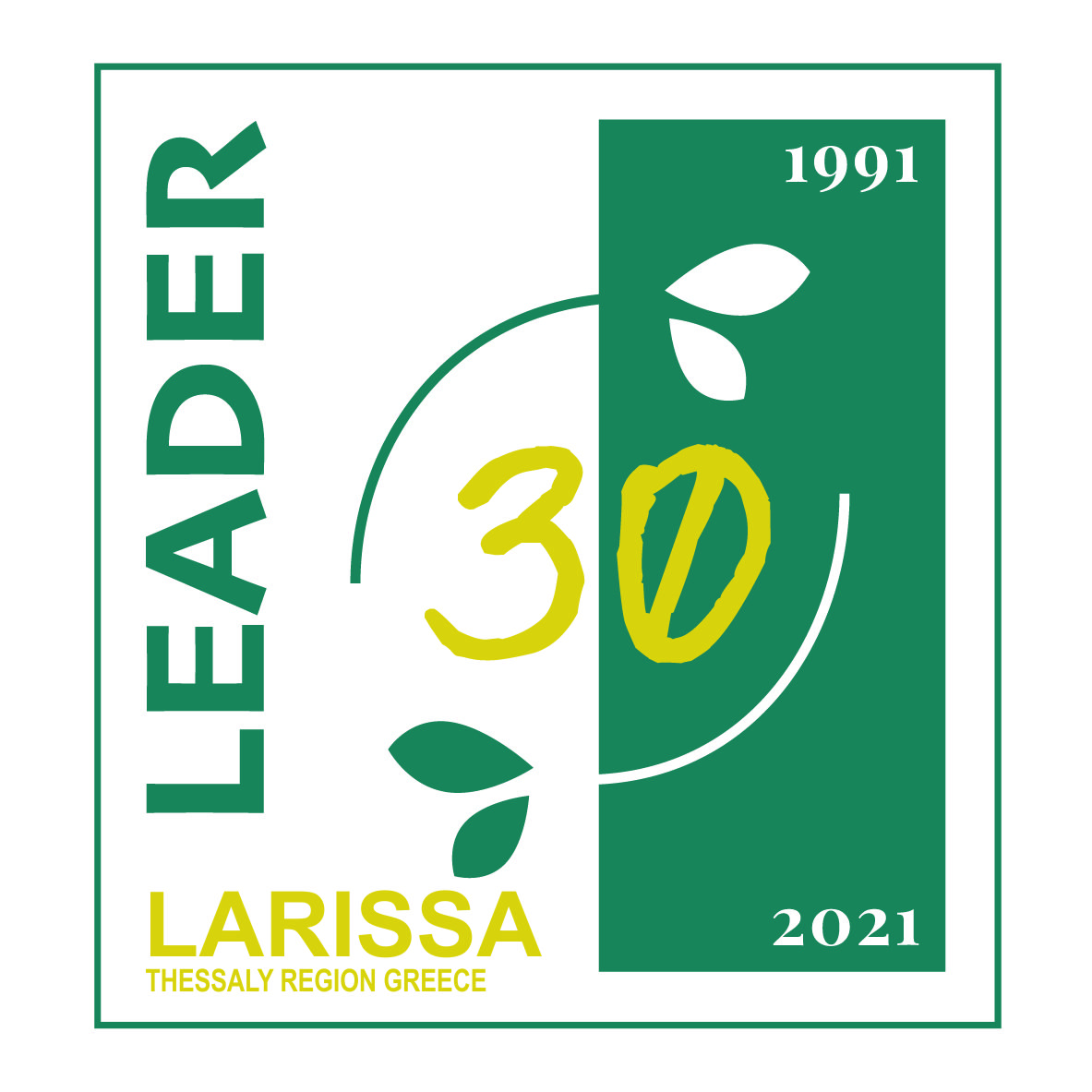 Αναπτυξιακή Εταιρεία Nομού Λάρισας: 30 χρόνια Leader!