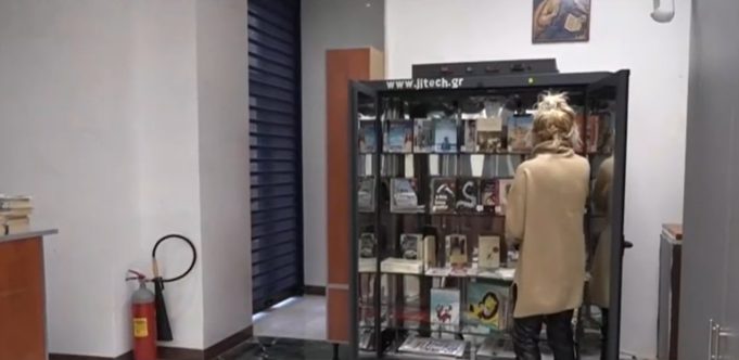 Σύστημα αποστείρωσης βιβλίων στη βιβλιοθήκη της Λάρισας (Βίντεο)