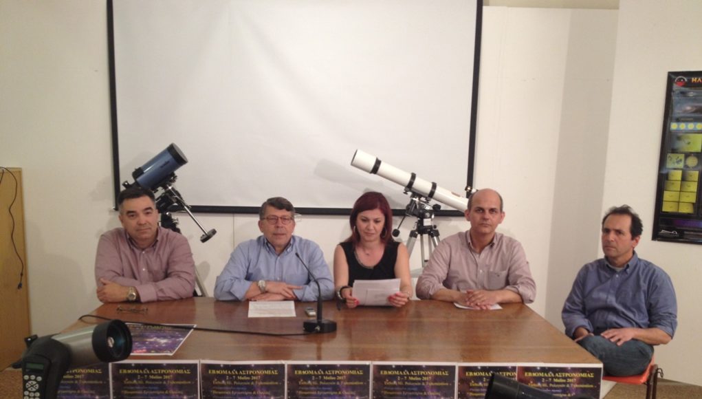 Γνωριμία με την επιστήμη της αστρονομίας για τους Λαρισαίους 