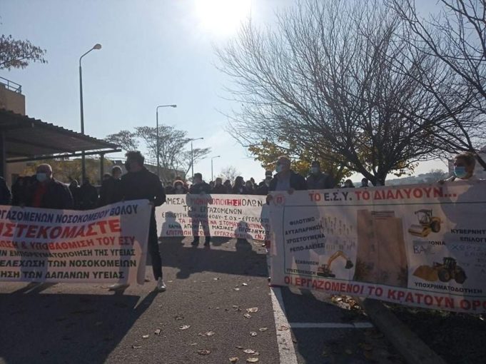 Λάρισα: Διαμαρτυρία γιατρών και εργαζομένων στα Νοσοκομεία
