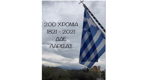 Β. Ζιάκα: Γιορτάζουμε τα 200 χρόνια απ΄την Ελληνική Επανάσταση του 1821
