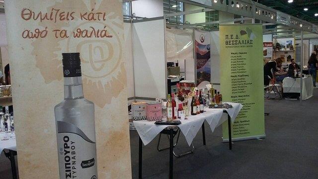 Tοπικά Θεσσαλικά προϊόντα στην τουριστική έκθεση "Ελλάδος Γεύση"