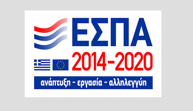 ΕΣΠΑ: Χρηματοδοτούνται ερευνητικές προτάσεις στη Θεσσαλία