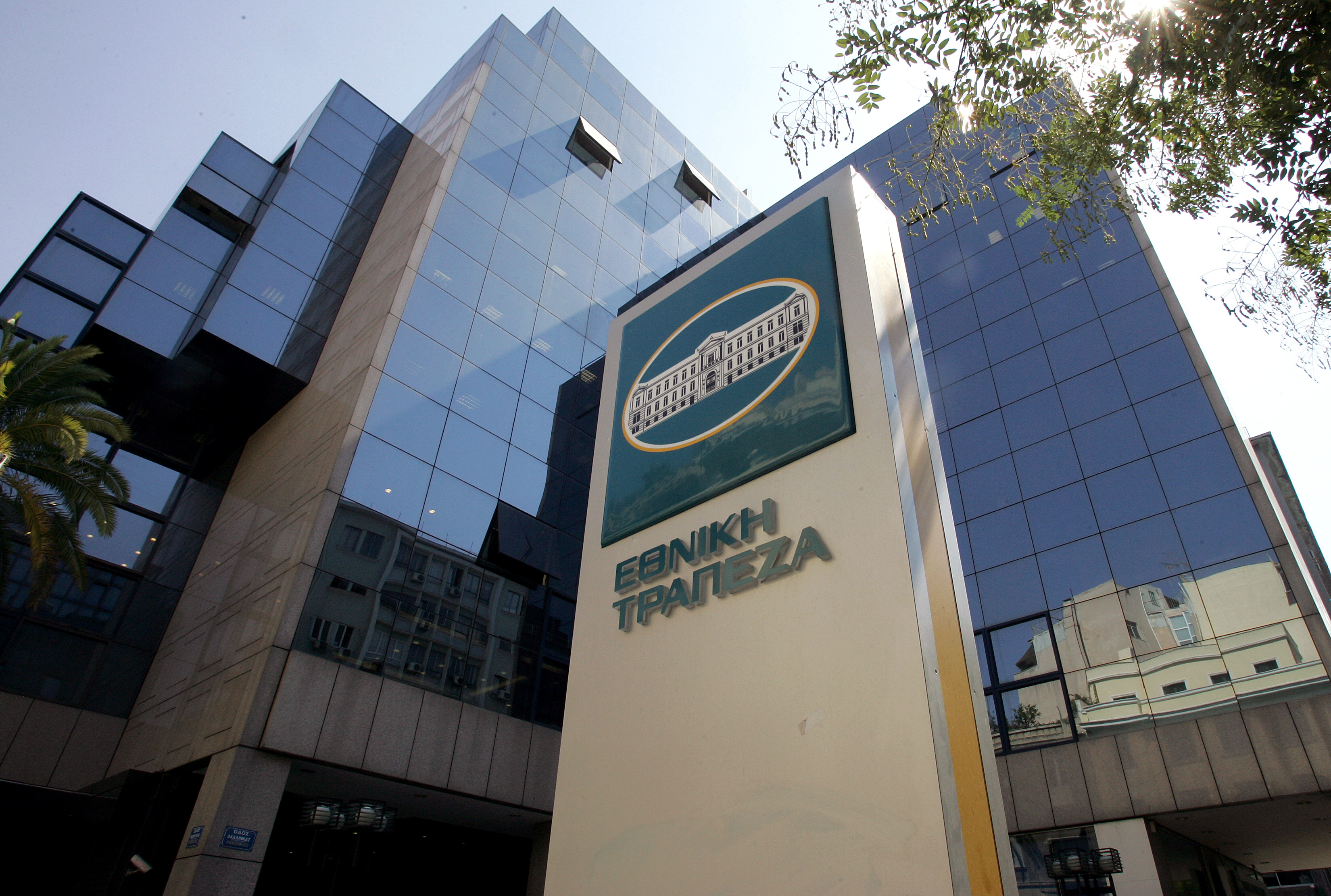 Απεργούν την Τετάρτη οι υπάλληλοι της Εθνικής Τράπεζας στη Λάρισα