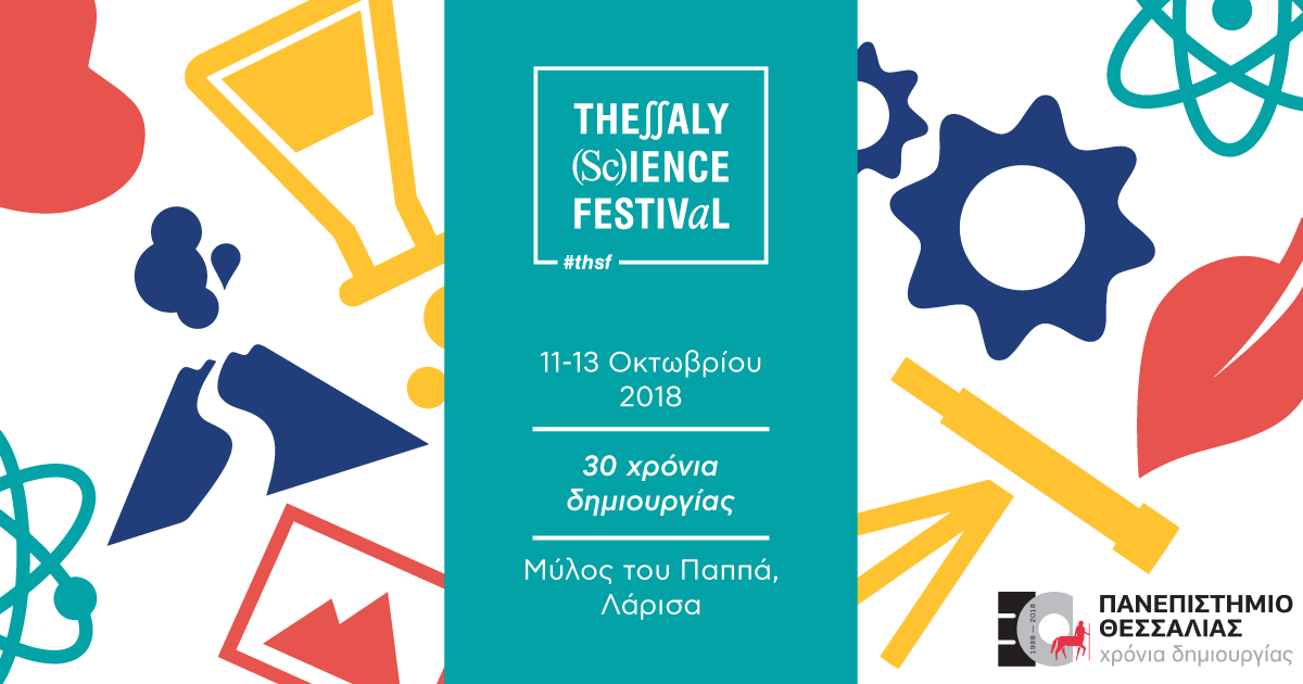 Στη Λάρισα το 1ο Thessaly Science Festival 