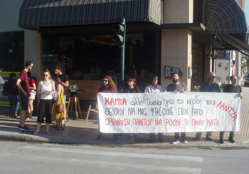 Διαμαρτύρηθηκαν έξω από το καφέ που εργαζόταν o άτυχος διανομέας 