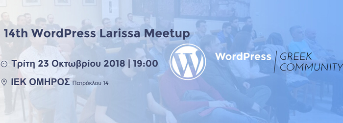 Στο ΙΕΚ Ομηρος στη Λάρισα το 14ο WordPress meetup