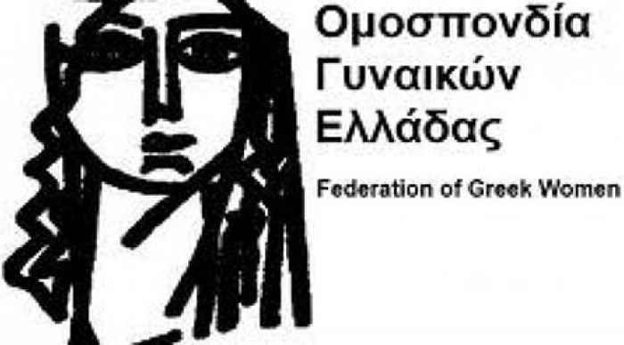 Σύλλογος Γυναικών Λάρισας: Κάλεσμα συμμετοχής στην απεργία της Τετάρτης