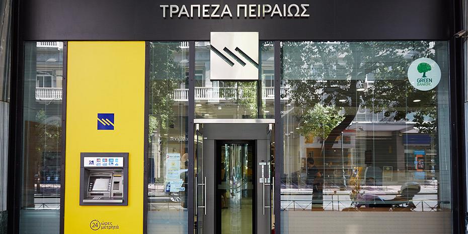 Τράπεζα Πειραιώς: Συμφωνία πώλησης δραστηριοτήτων στη Σερβία