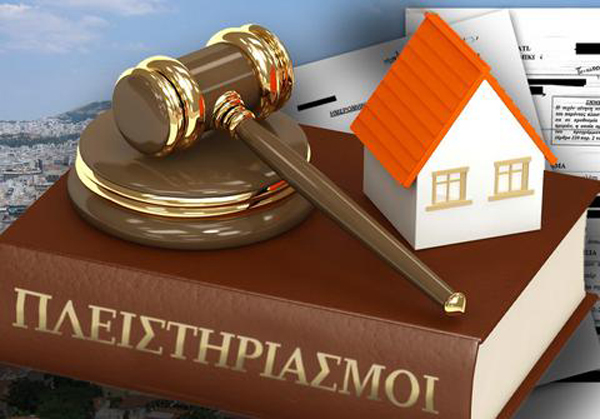 Ανακοινώθηκαν 21 πλειστηριασμοί - Βγαίνει διαμέρισμα και στη Λάρισα για χρέη 6,6 εκ. ευρώ