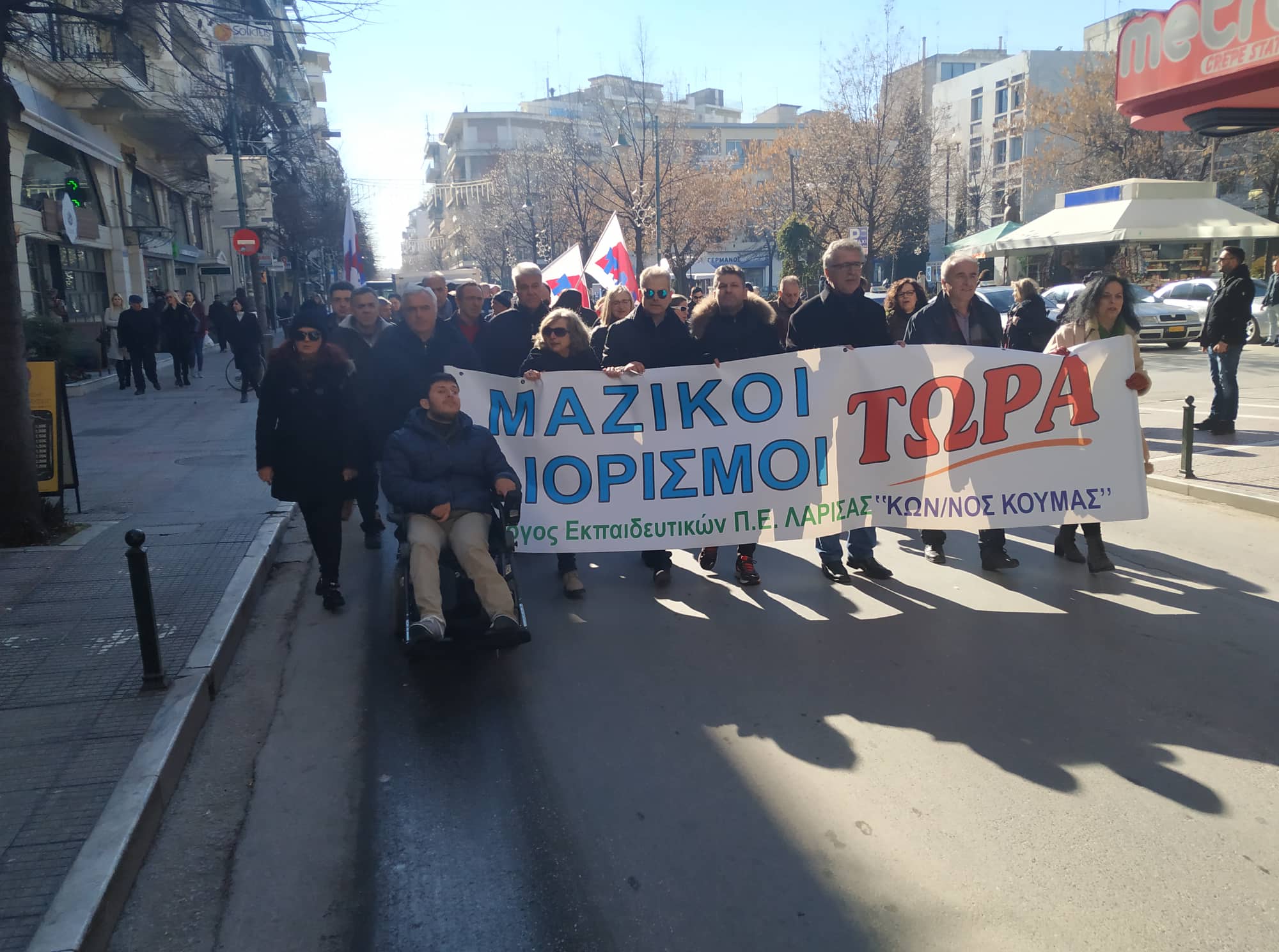 Πορεία διαμαρτυρίας από εκπαιδευτικούς στη Λάρισα 