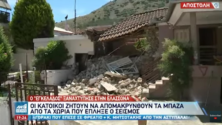 Σεισμός στην Ελασσόνα: "Ξεχασμένοι" δηλώνουν οι κάτοικοι της περιοχής (Βίντεο)