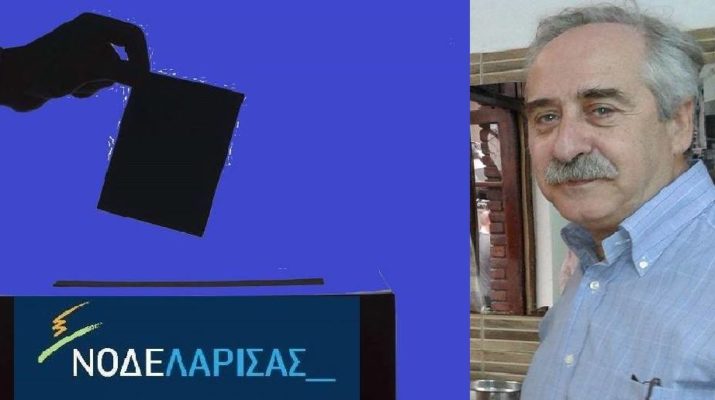 Υποψήφιος για την προεδρία της ΝΟΔΕ Λάρισας ο Ηλίας Σουφλιάς