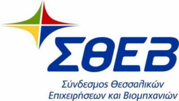 ΣΘΕΒ: Κίνδυνος απώλειας της πιστοποίησης για τα ελληνικά προϊόντα από την μη συμμόρφωση του ΕΣΥΔ 