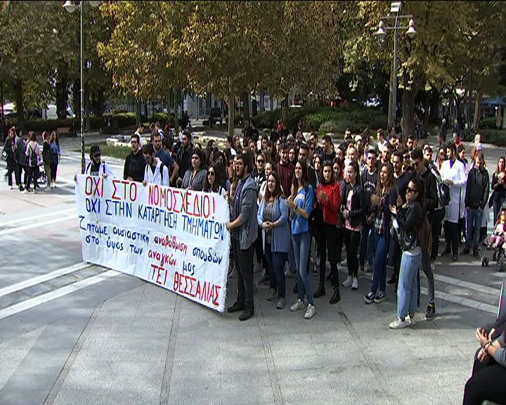 Λάρισα: Nέα πορεία σπουδαστών κατά του νομοσχεδίου 