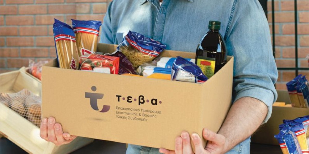 Δήμος Τεμπών: Διανομή τροφίμων από το πρόγραμμα ΤΕΒΑ