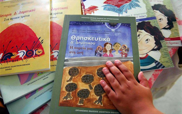 Επέστρεψαν στα σχολεία τα βιβλία Θρησκευτικών – Γονείς σε 7 σχολεία της Λάρισας 