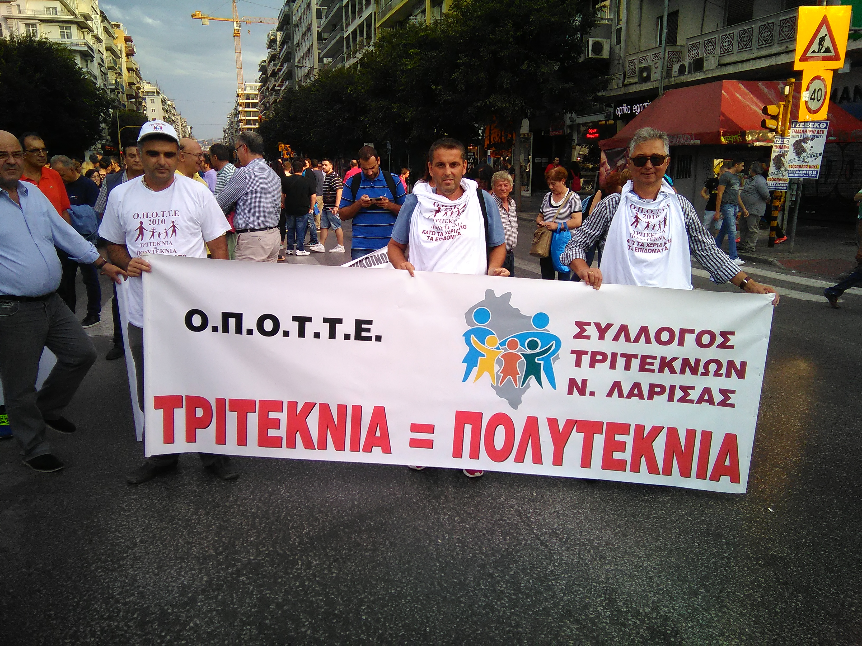 Στο συλλαλητήριο της ΔΕΘ συμμετείχαν οι τρίτεκνοι της Λάρισας 