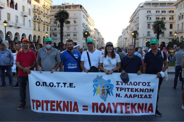 Οι τρίτεκνοι της Λάρισας συμμετείχαν στο συλλαλητήριο της ΔΕΘ