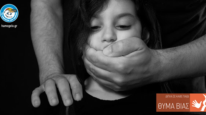 27 παιδιά θύματα κακοποίησης στη Θεσσαλία από τις αρχές του έτους 