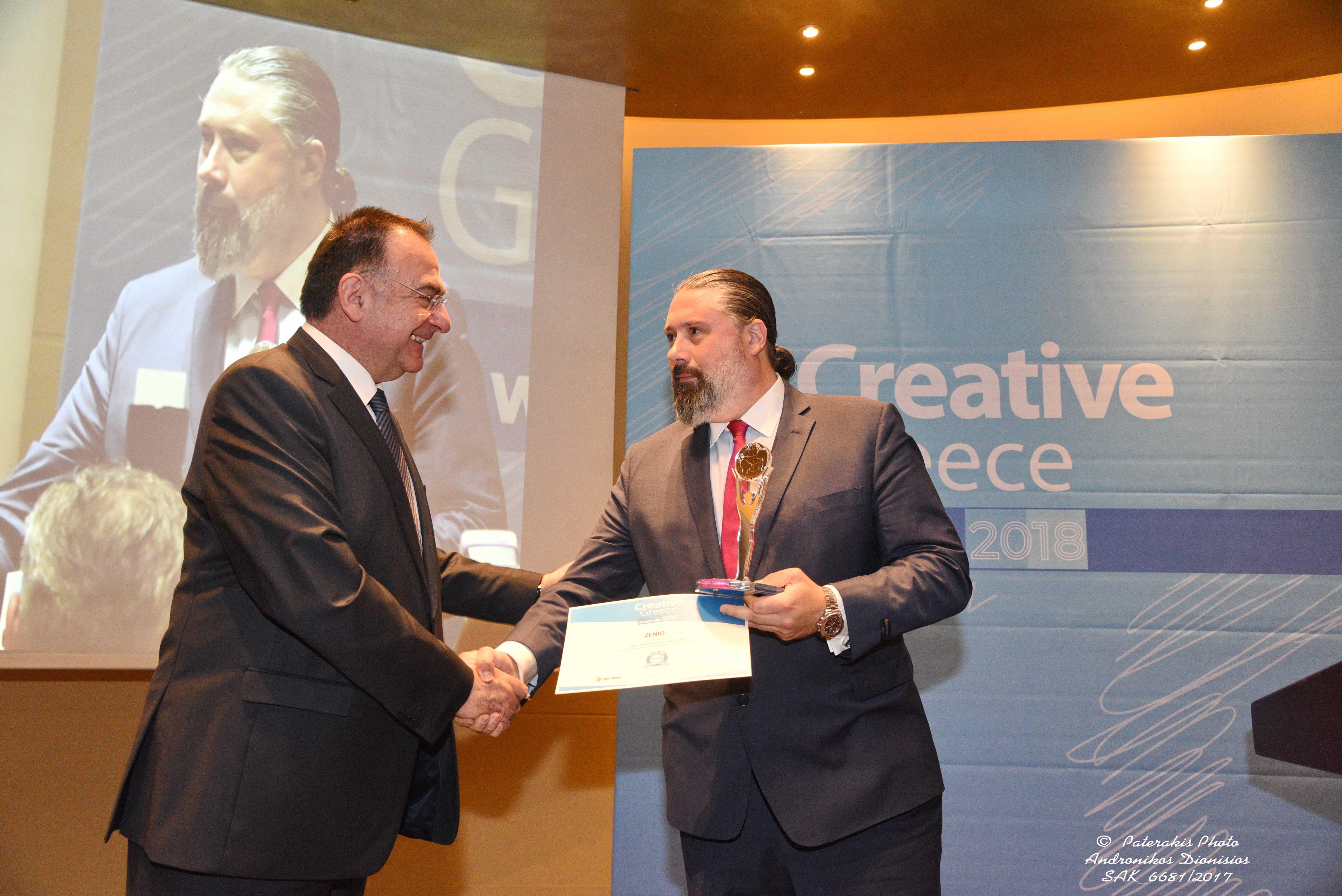 Βράβευση της ΖeniΘ στα Creative Greece AWARDS 2018
