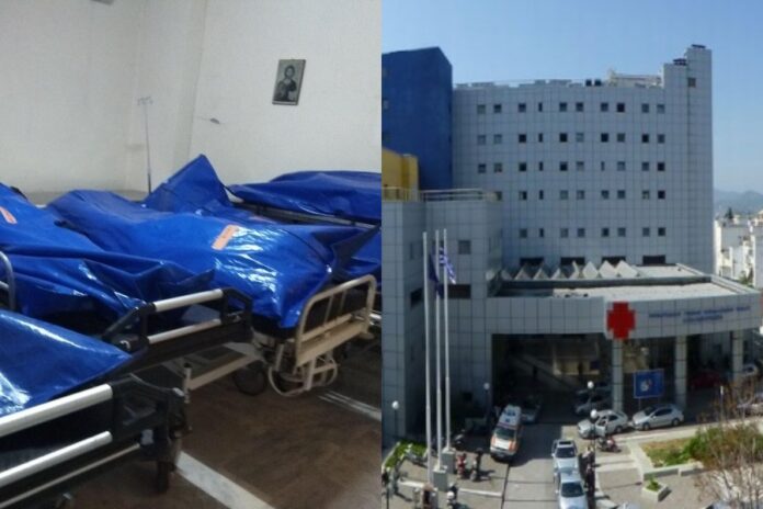 Νοσοκομείο Βόλου: 16 νεκροί σε 24ωρες και μόνο έξι ψυκτικοί θαλαμοι