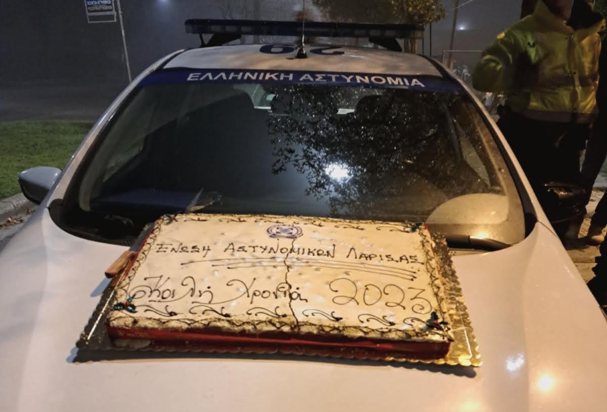 Λαρισαίοι αστυνομικοί έκοψαν την πρωτοχρονιάτικη πίτα πάνω σε ...περιπολικό 