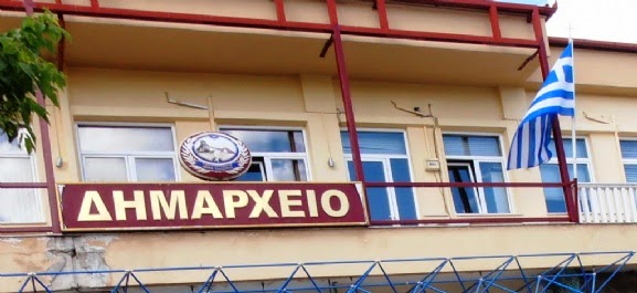 Δήμος Ελασσόνας: Απαλλαγή από δημοτικά τέλη και φόρους για μη κατοικήσιμα ακίνητα λόγω του σεισμού