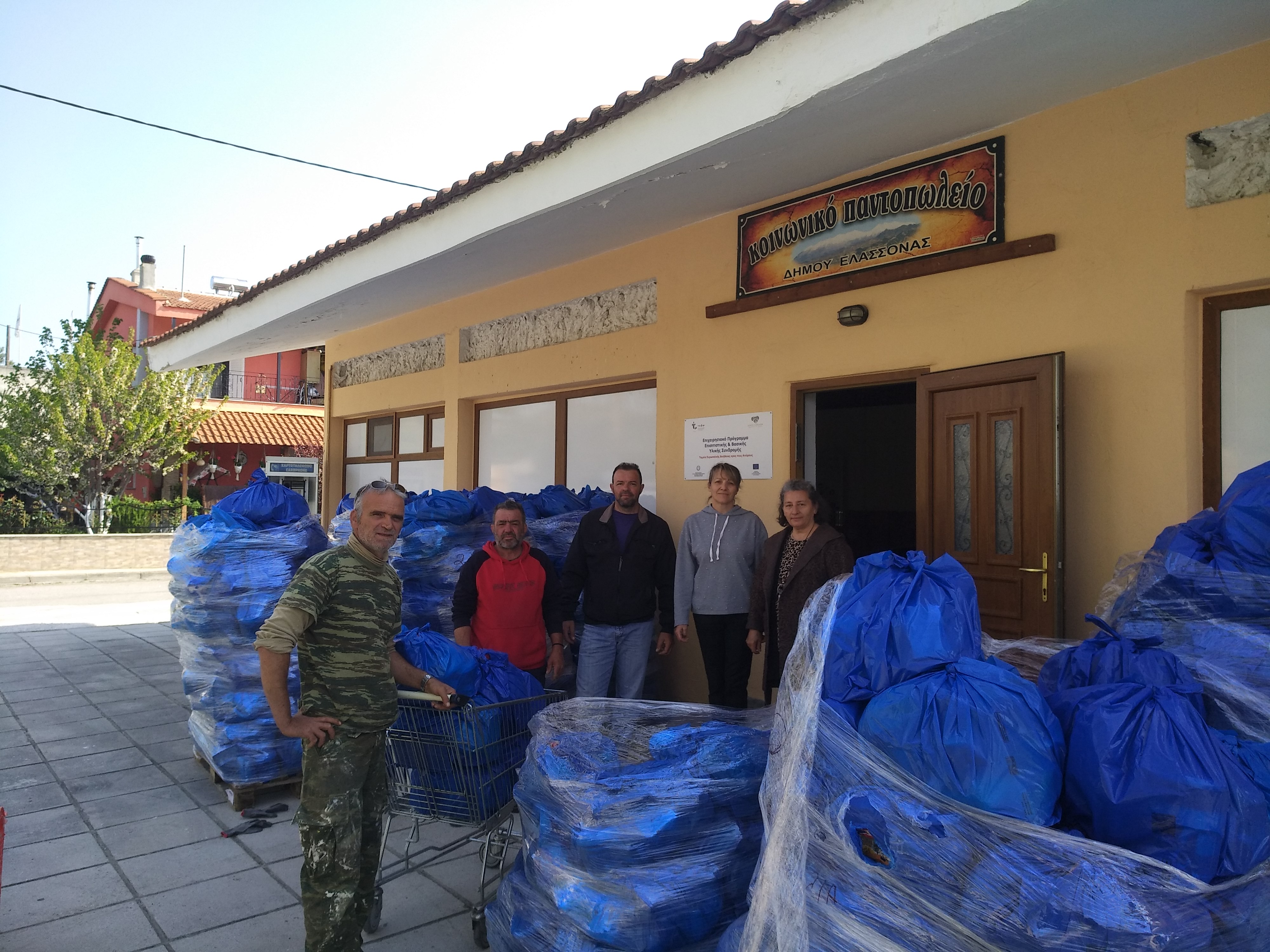 Δήμος Ελασσόνας: "Σε 383 οικογένειες η βοήθεια του ΤΕΒΑ"