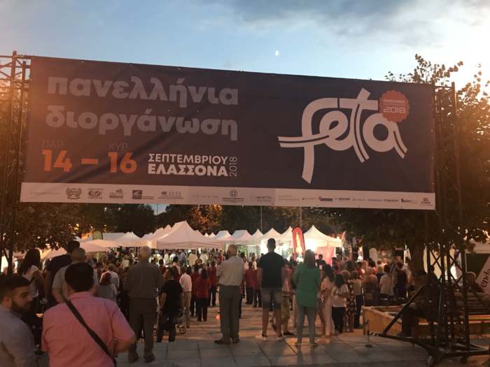 Πλήθος κόσμου στα εγκαίνια της πανελλήνιας διοργάνωσης "Φέτα 2018"