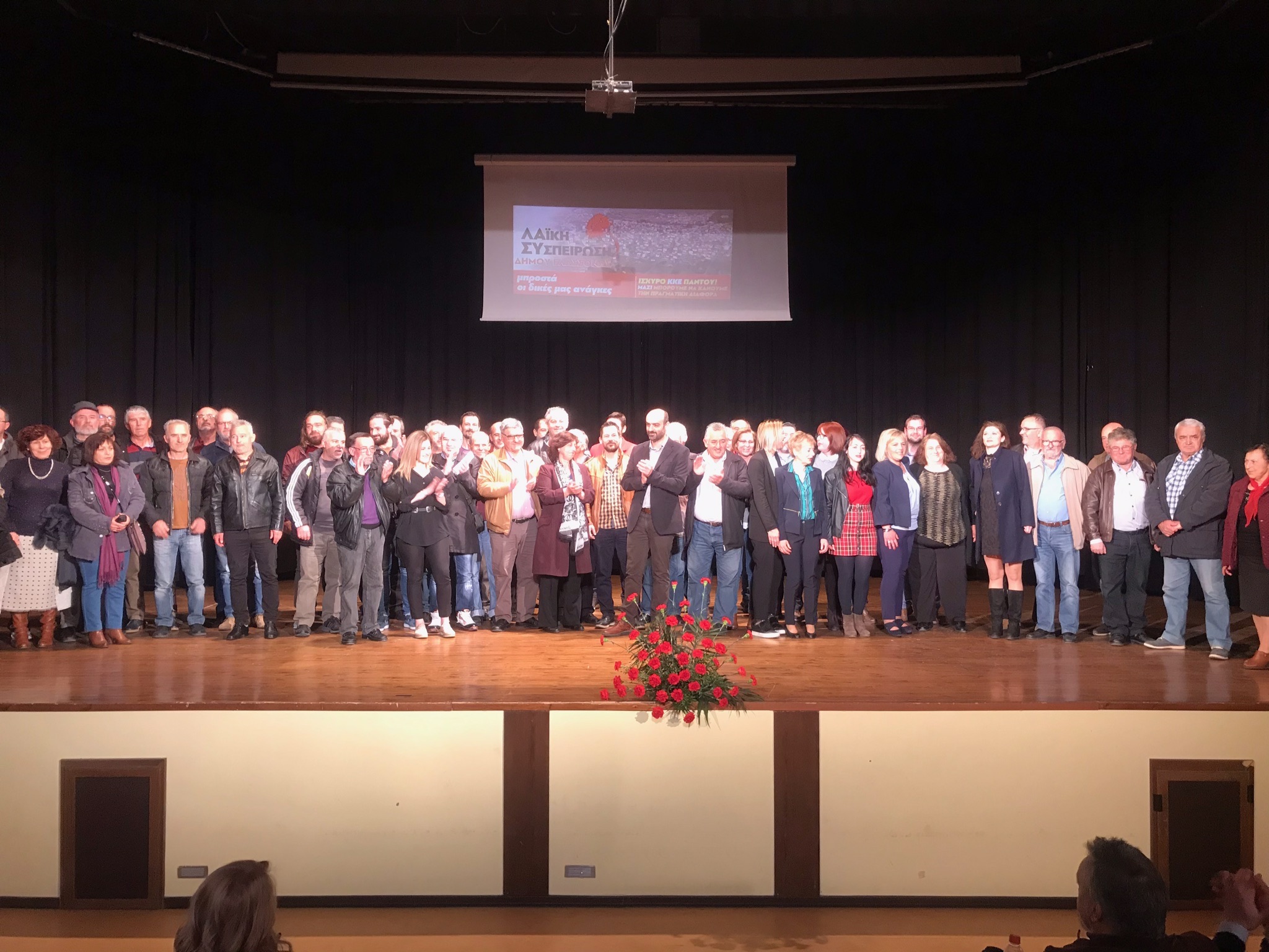 Τα πρώτα 100 ονόματα υποψηφίων της Λαϊκής Συσπείρωσης στο Δήμο Ελασσόνας