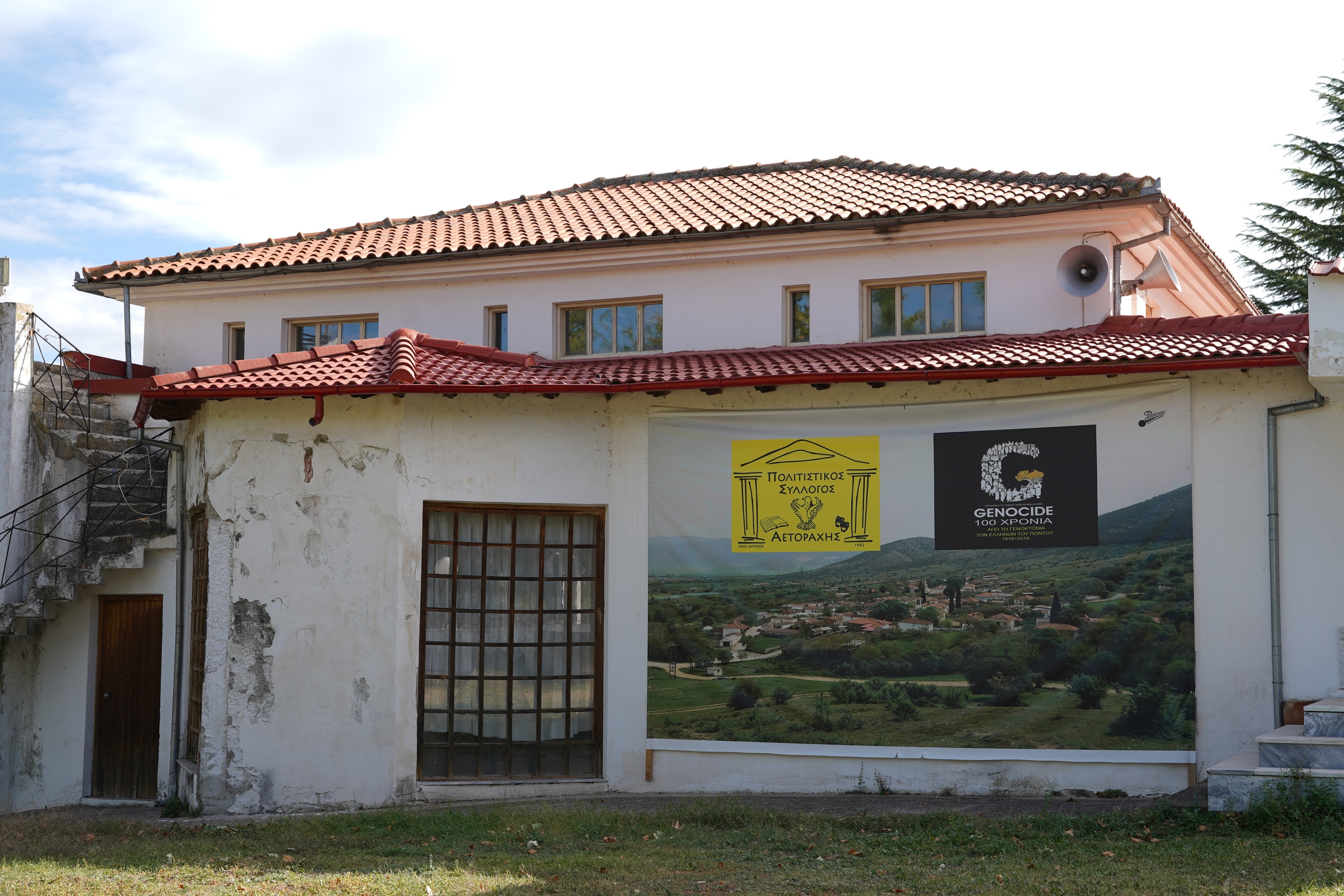 Δήμος Ελασσόνας: "Διασώθηκε" το Πνευματικό Κέντρο Αετοράχης