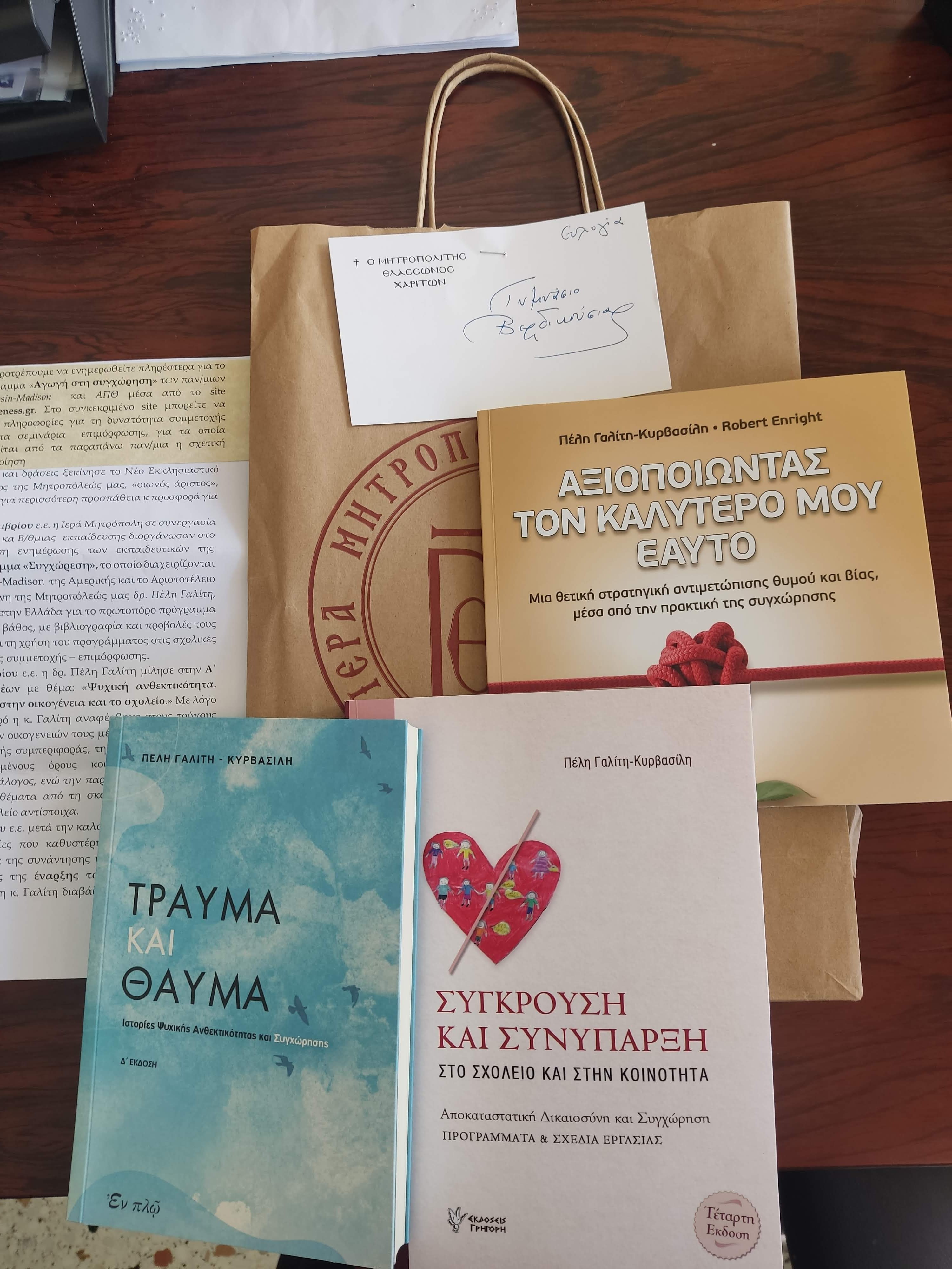 Προσφορά βιβλίων στο Γυμνάσιο Βερδικούσιας από τη Μητρόπολη Ελασσόνας 