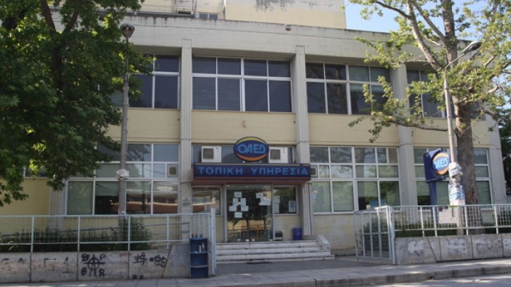 Προσλήψεις για την καθαριότητα των κτιρίων του ΟΑΕΔ  - 19 θέσεις στη Λάρισα