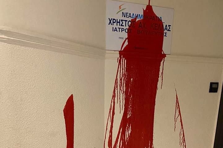 Λάρισα: Επίθεση με μπογιές στο γραφείο του βουλευτή Χρήστου Κέλλα 