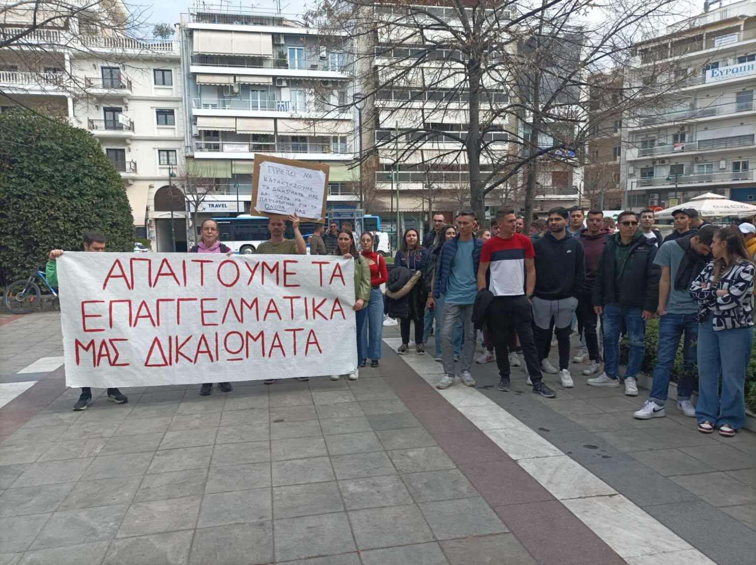 Πορεία φοιτητών Αγροτεχνολογίας - Γεωπονίας Λάρισας για τα επαγγελματικά δικαιώματα