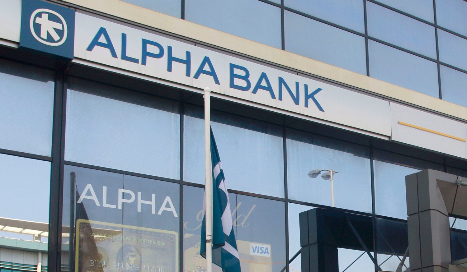 Λάρισα: Κρούσμα κορωνοϊού σε εργαζόμενο της Alpha Bank σε κατάστημα της πόλης