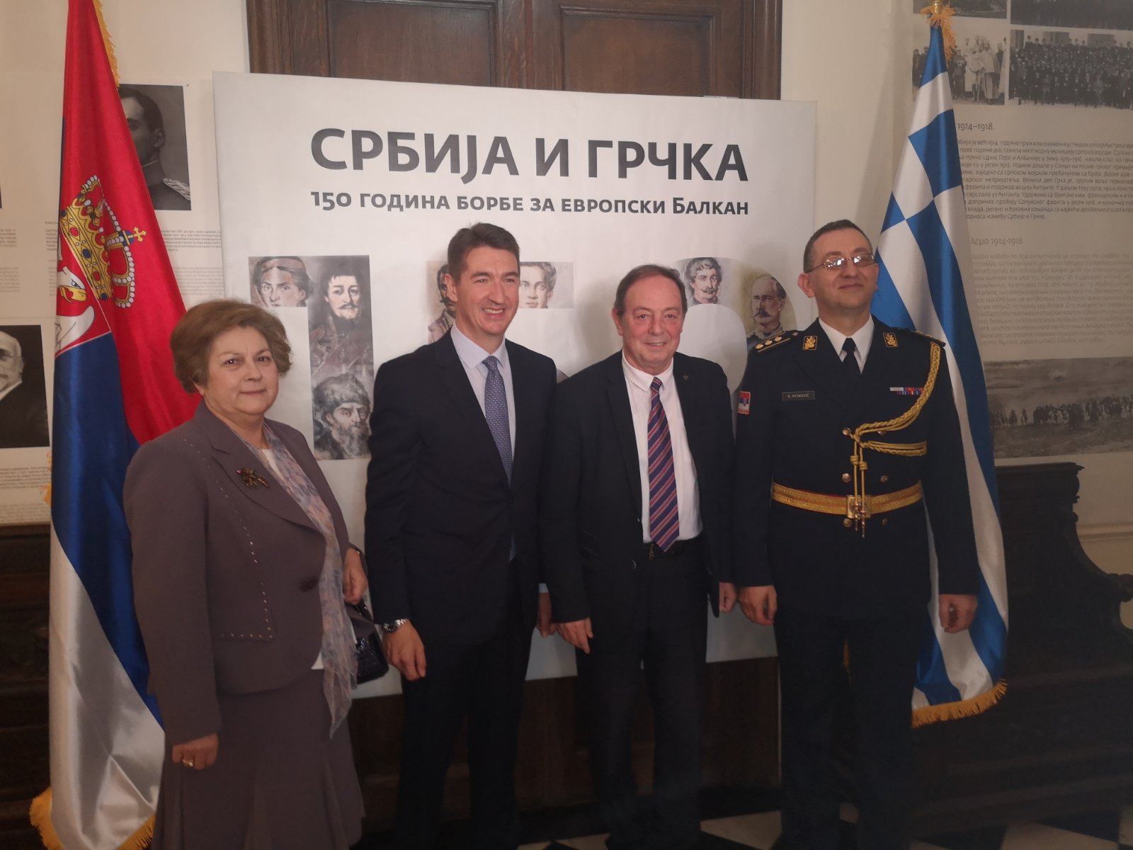Aντιπροσωπεία του Δήμου Λαρισαίων στην εκδήλωση της Πρεσβείας της Σερβίας