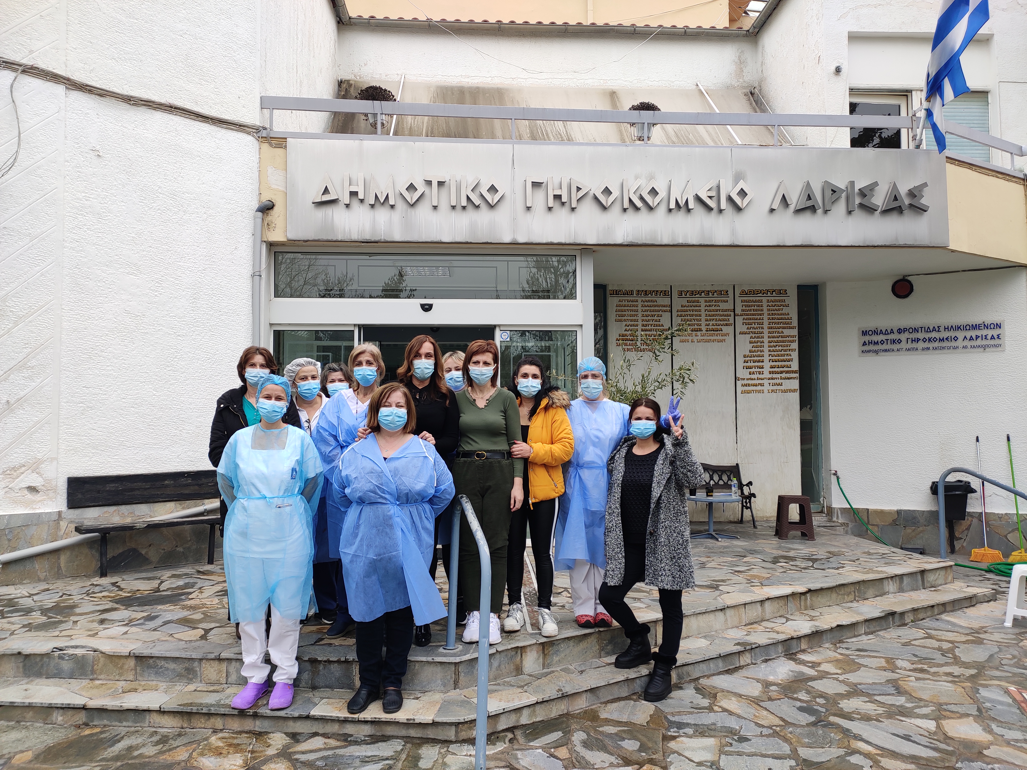 Γηροκομείο Λάρισας: Ολοκληρώθηκε ο εμβολιασμός των φιλοξενούμενων και του προσωπικού 