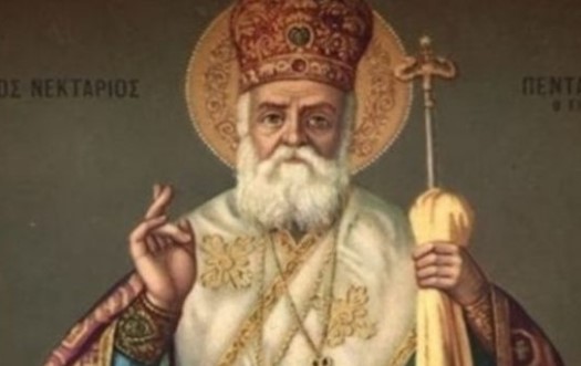 Πανήγυρη Αγίου Νεκταρίου επισκόπου Πενταπόλεως στον Άγιο Αχίλλιο