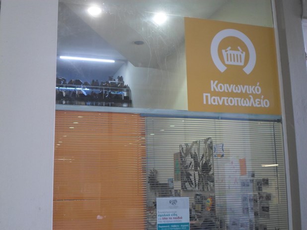 Στο ΕΣΠΑ το Κοινωνικό Παντοπωλείο, Φαρμακείο της Λάρισας-Εξασφαλίστηκε χρηματοδότηση για άλλα τρία χρόνια