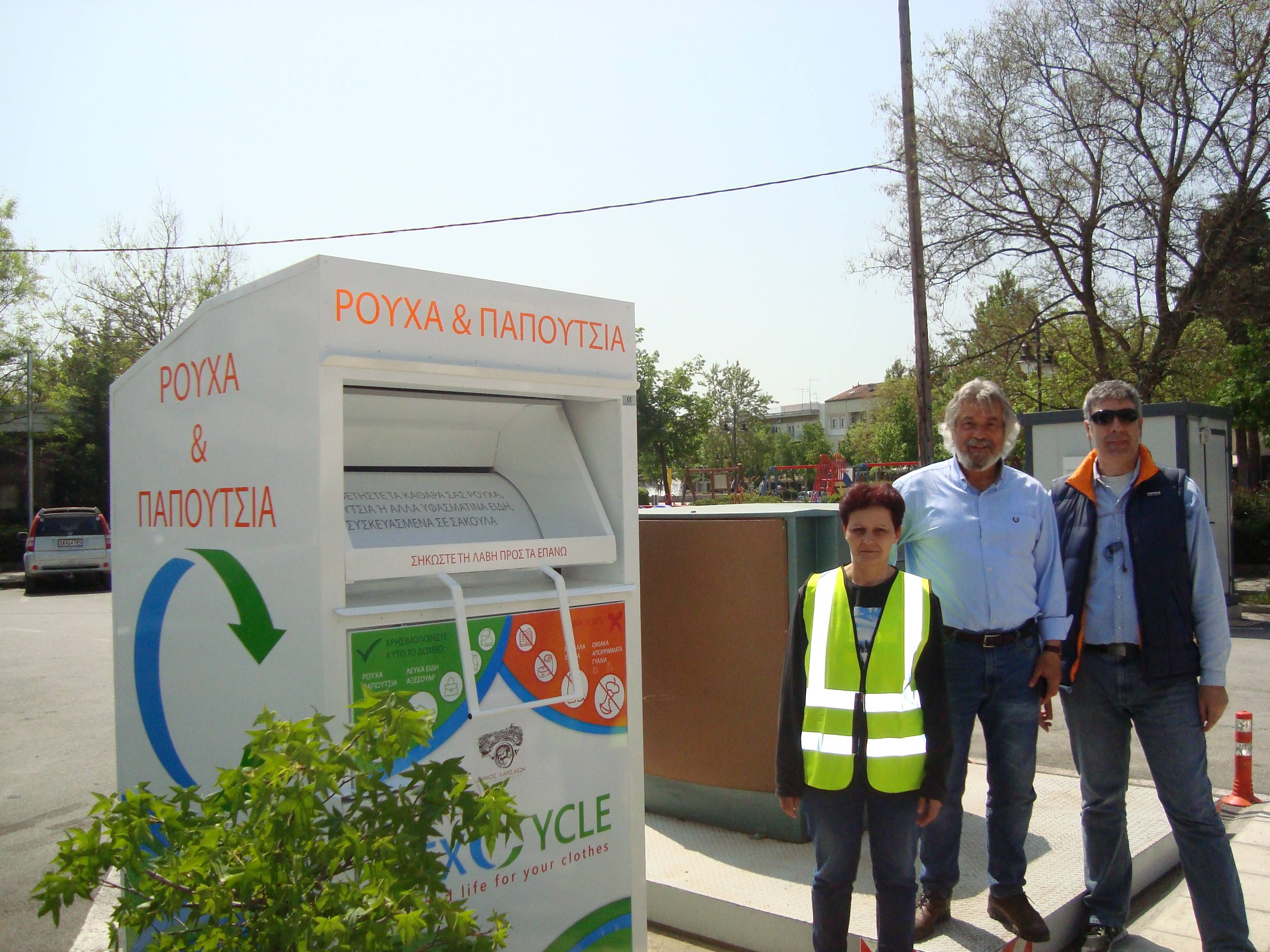 Πιλοτικό πρόγραμμα ανακύκλωσης ρούχων και παπουτσιών στη Λάρισα