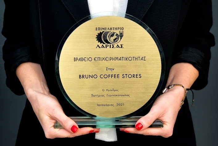 Βραβείο επιχειρηματικότητας για τη Bruno Coffee Stores