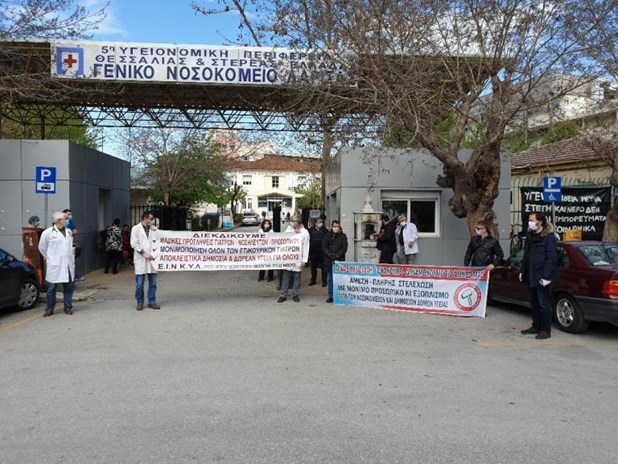 Στην απεργία της 26ης Νοεμβρίου η ΕΙΝΚΥΛ: Δίνουμε μάχη καθημερινά για να σωθεί ο λαός της Θεσσαλίας