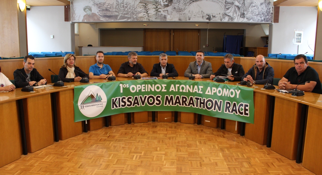 Την Κυριακή ο 1ος Ορεινος Αγώνας Δρόμου «Κissavos Marathon Race»